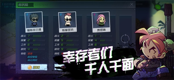 幸存者小镇破解版无限刷人3