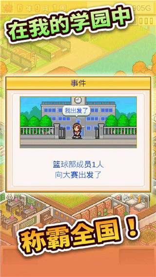 口袋学院物语2破解版无限金币版1