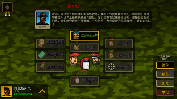 超强敢死队中文版破解版5