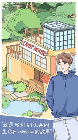 落樱小屋官方正版1