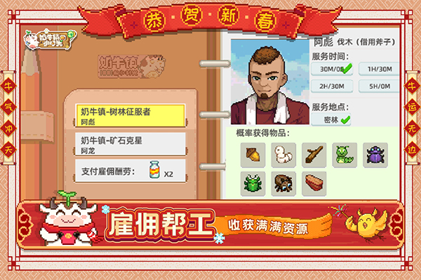奶牛镇的小时光华为版4