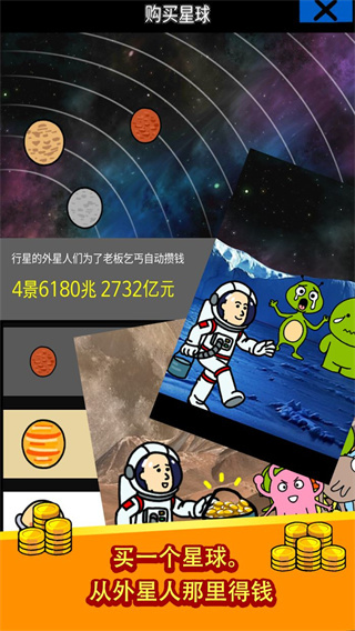 养乞丐官方正版2023最新版3