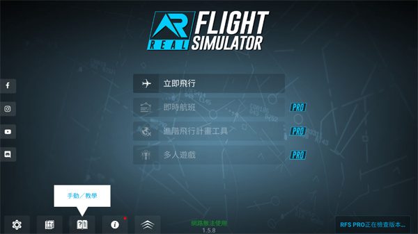 真实飞行模拟器2023最新版2