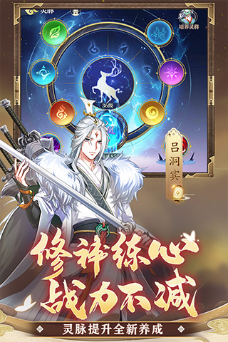 凡人仙梦九游版1