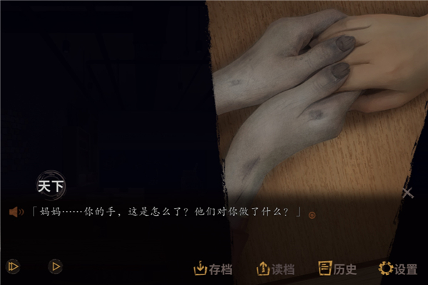 探灵之夜嫁免费版1