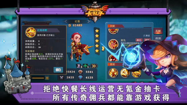 城堡传说大乱斗小米版2