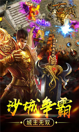 古域游戏3