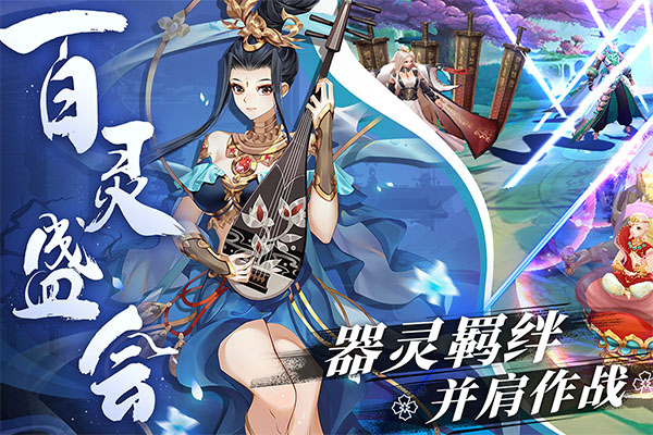 百世文华录内购破解版1
