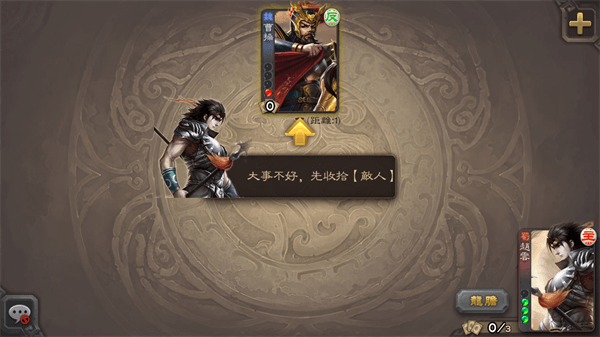 三国杀海外服2023最新版3