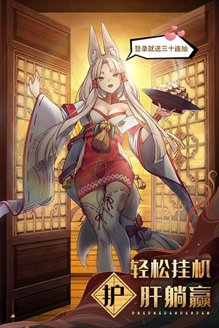 百鬼物语九游版1