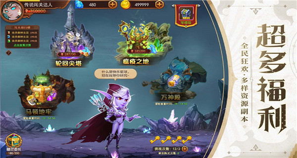 暗夜兵团变态版2