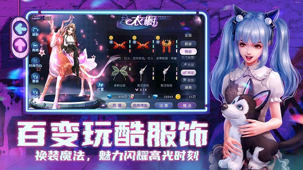 劲舞时代网易版2