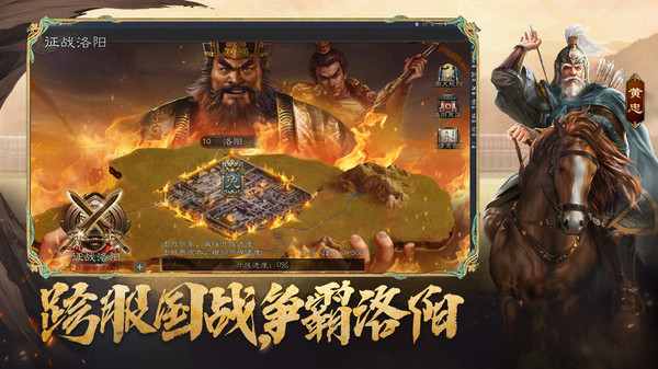 三国志威力无双应用宝版1
