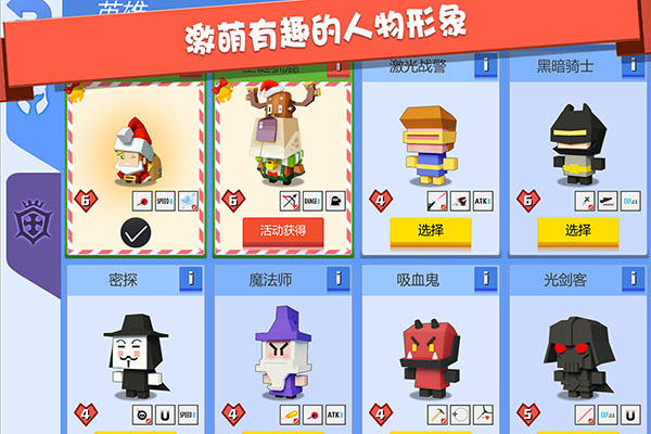 弓箭手大作战无广告版1
