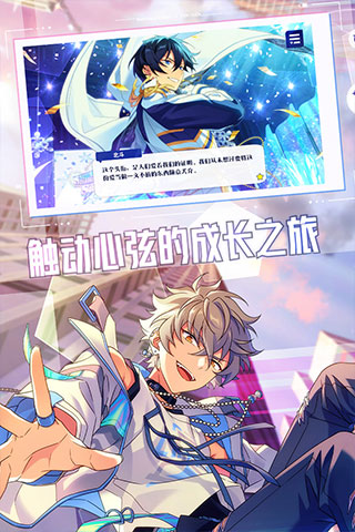 偶像梦幻祭2华为版2