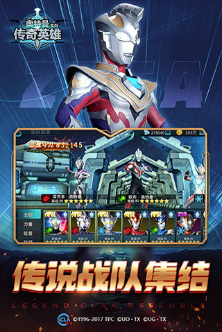 奥特曼传奇英雄7723版3