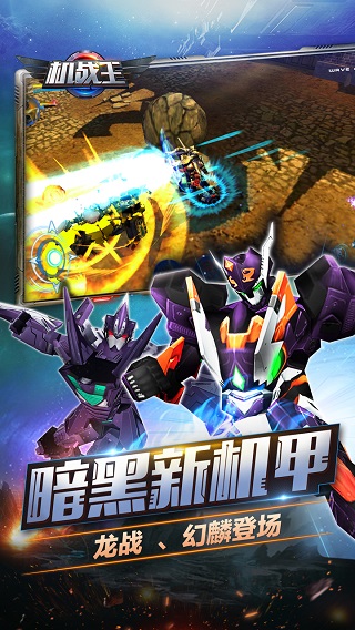 机战王游戏2023最新版5