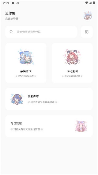 迷你世界迷你兔子最新版2