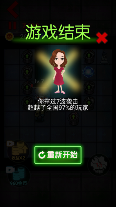 躺平发育官方正版3