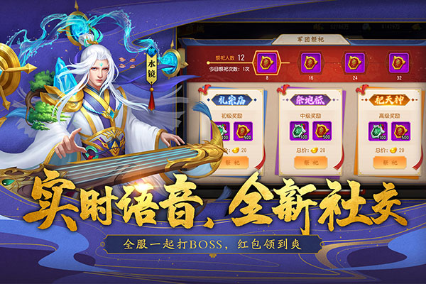 三国杀名将传红包版4