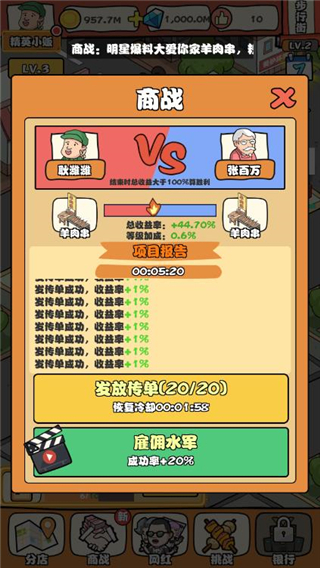 一起来摆摊破解版5