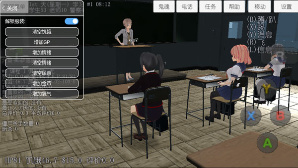 校园女生模拟器mod最新版4
