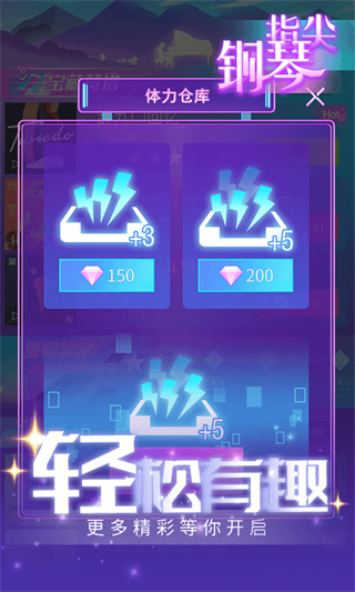 律动节奏3