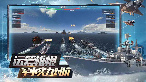 口袋战舰内购破解版2