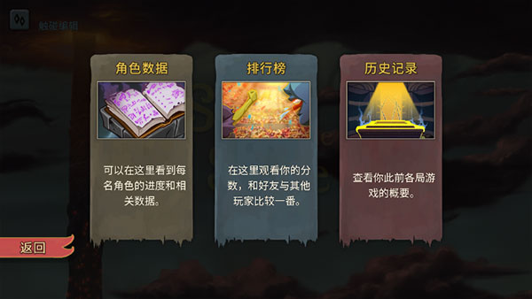 杀戮尖塔安卓版3