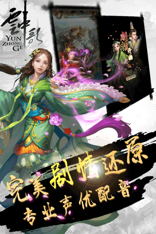 云中歌2oppo版4