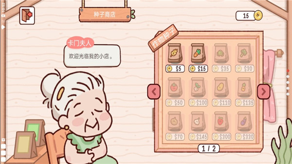 我亲爱的农场破解版5