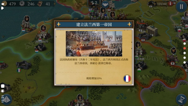 欧陆战争6无限资源版4