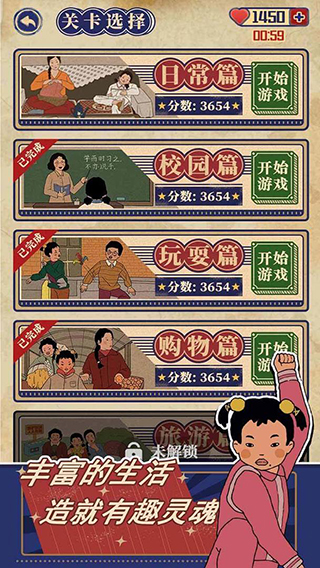 王蓝莓的幸福生活无限体力版5