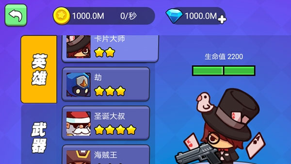 我就要吃鸡全人物破解版5