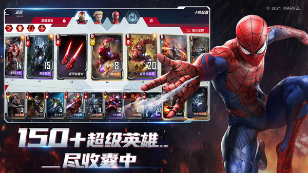 漫威对决网易版5
