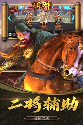 王者之师变态版2