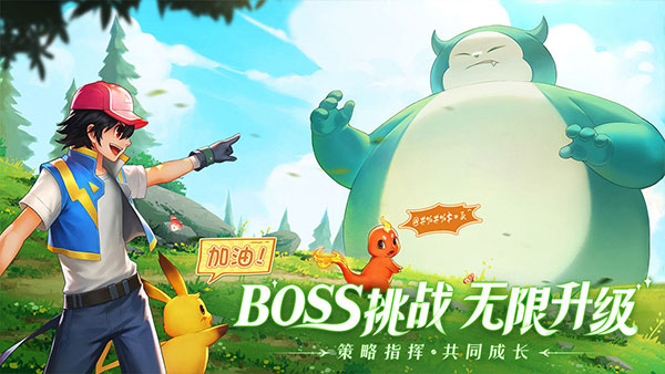 口袋重制2023最新版2