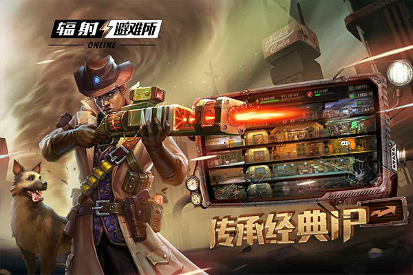 辐射避难所国际版破解版5
