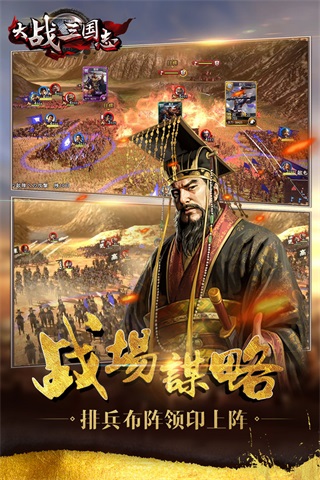 大战三国志九游版5