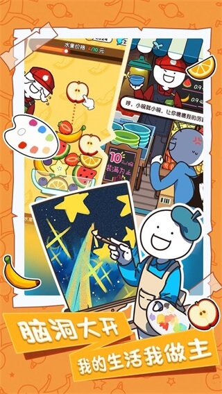 小蓝的打工日常破解版2023最新版4