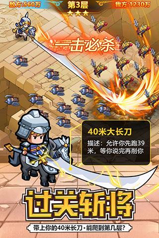 英雄这边请破解版4