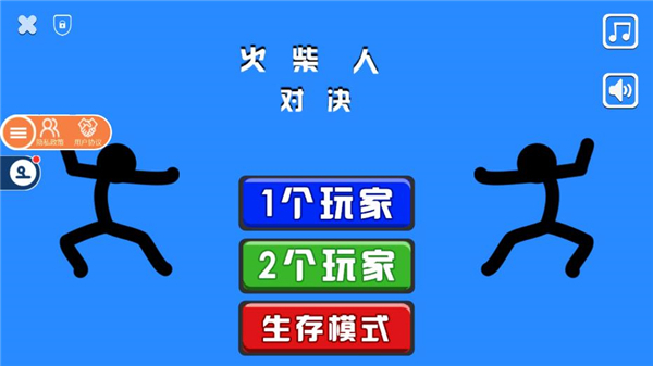 火柴人对决全武器版破解版2