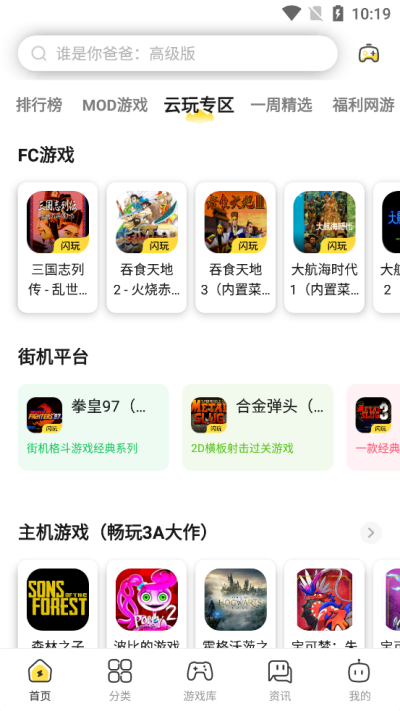 闪电龟正版app4