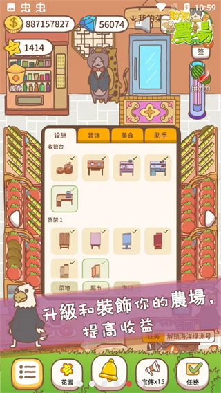 动物农场3