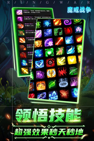 魔戒战争无限钻石破解版2