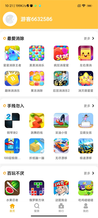 掌上乐园app4