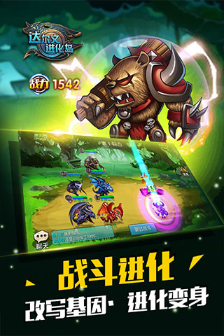 达尔文进化岛华为版本4