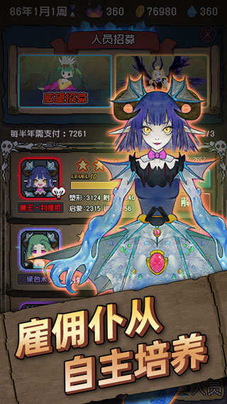 怪兽星球3