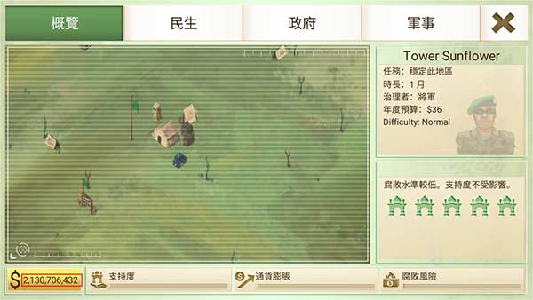 叛乱公司破解版3