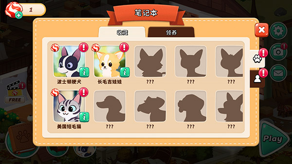 哈啰萌宠开心屋3